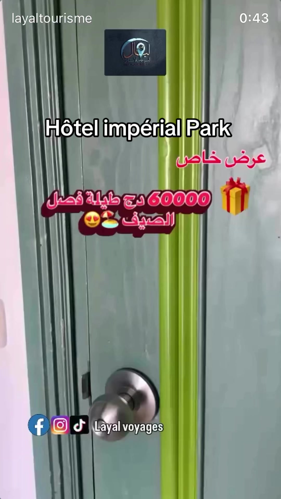 @layaltourisme