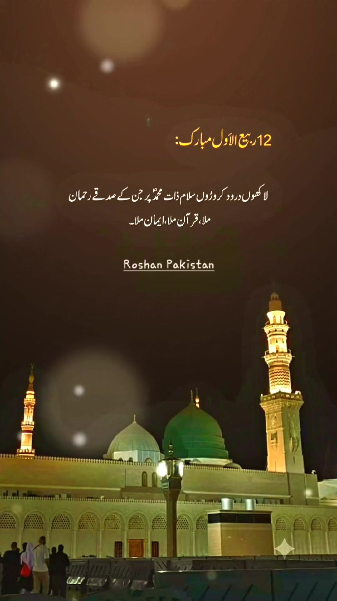@ROSHAN PAKISTAN
