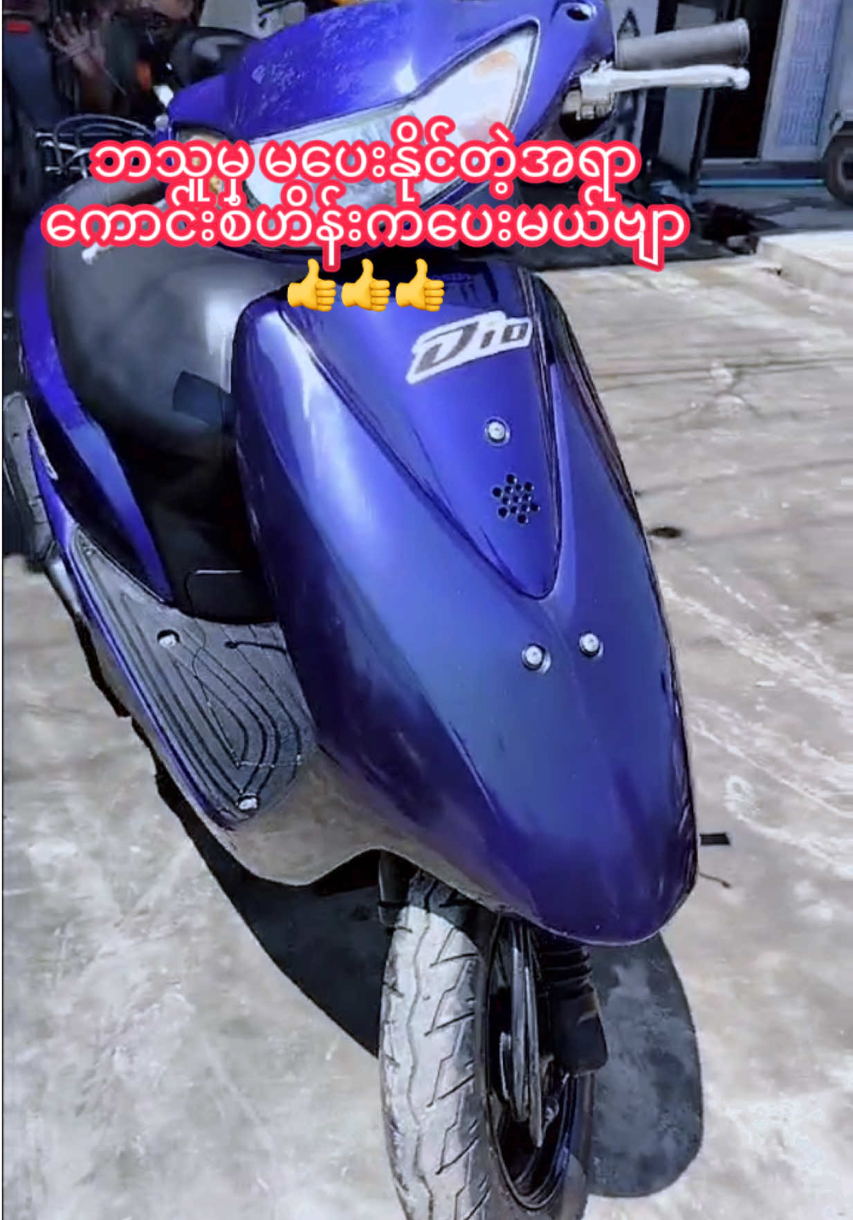 @ကောင်းစံဟိန်း50CC