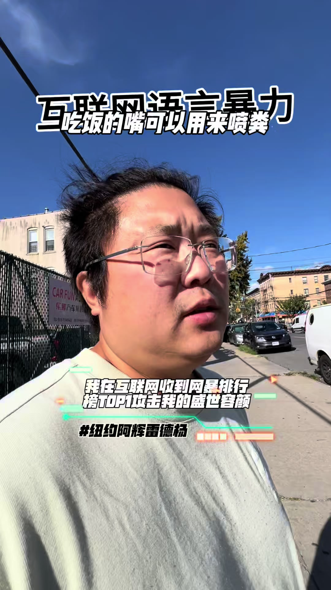 @纽约阿辉雷德杨@乐趣汽车Alfredyang