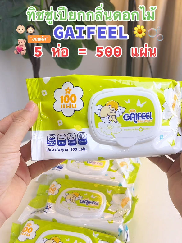@ใช้ดีแม่บ้านชอบ