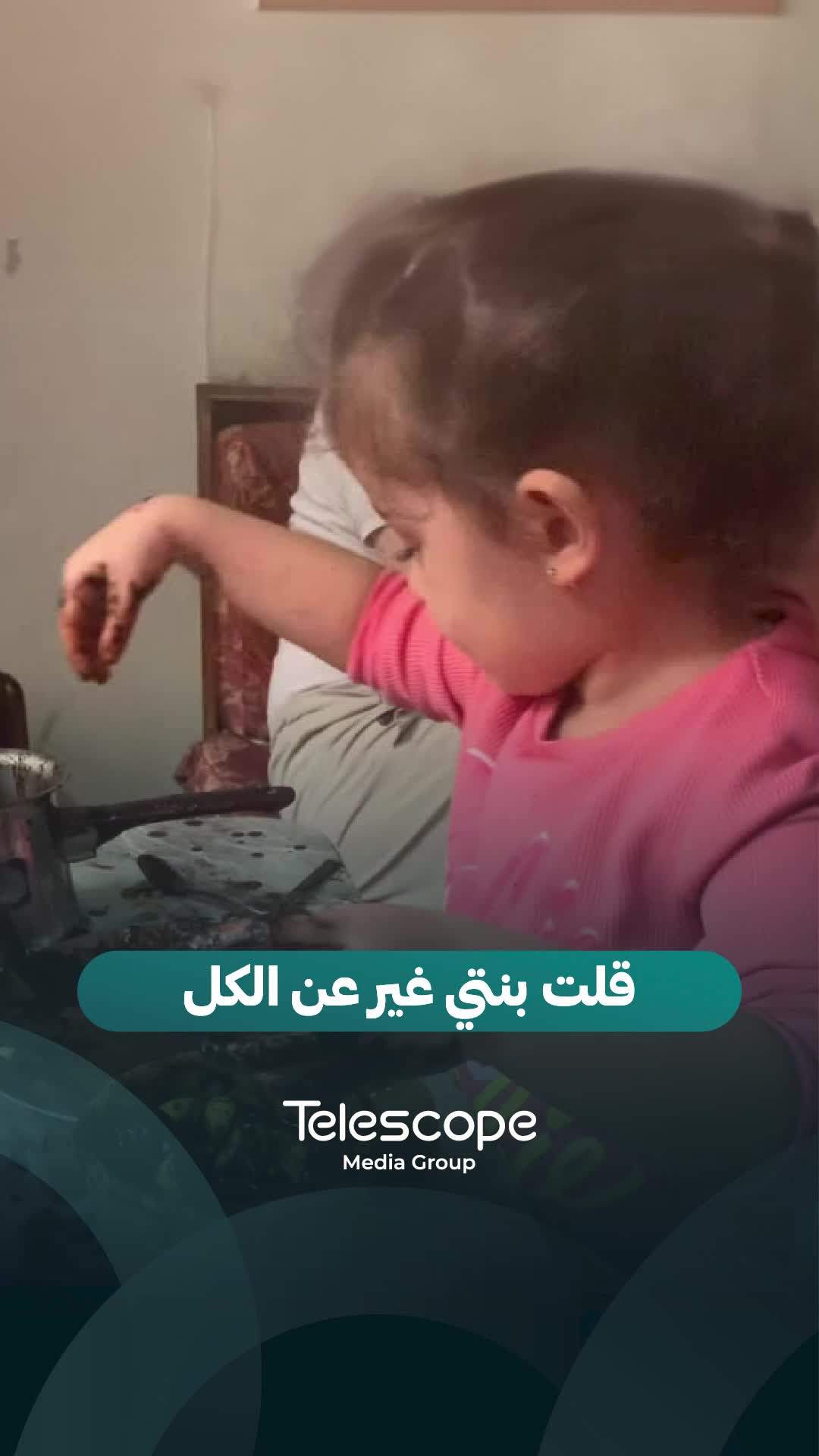 @Telescope - تلسكوب