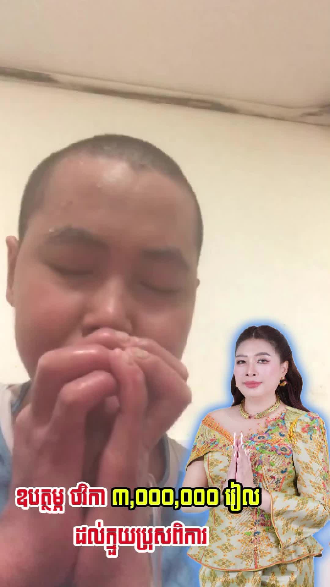@Sok Reaksmey - សុខ រស្មី
