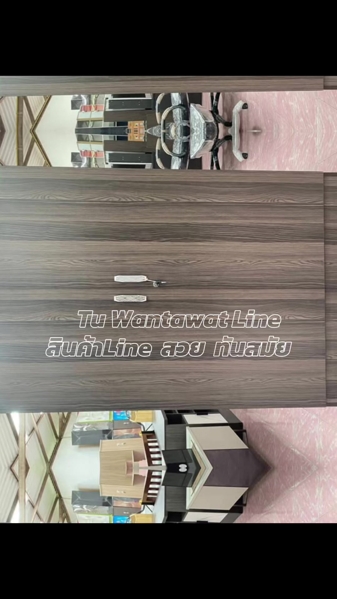@เฟอร์นิเจอร์ในบ้านคุณ