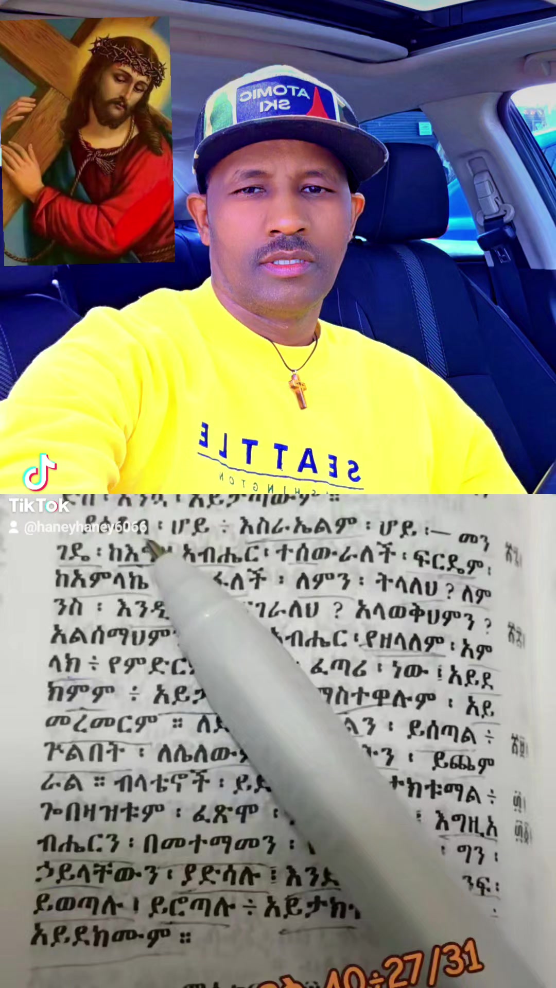 @haneyhaney