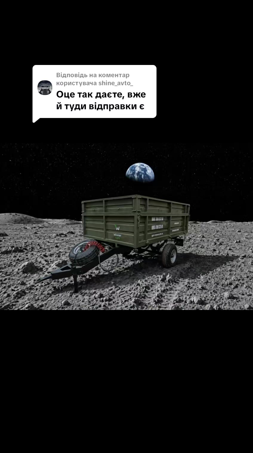 @Віннер Агро