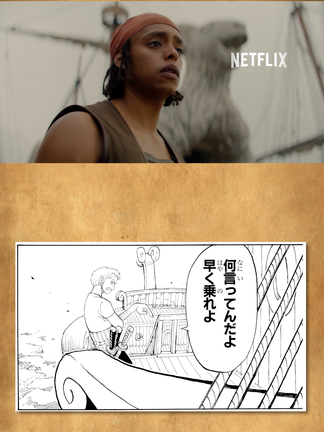 @Netflix Japan