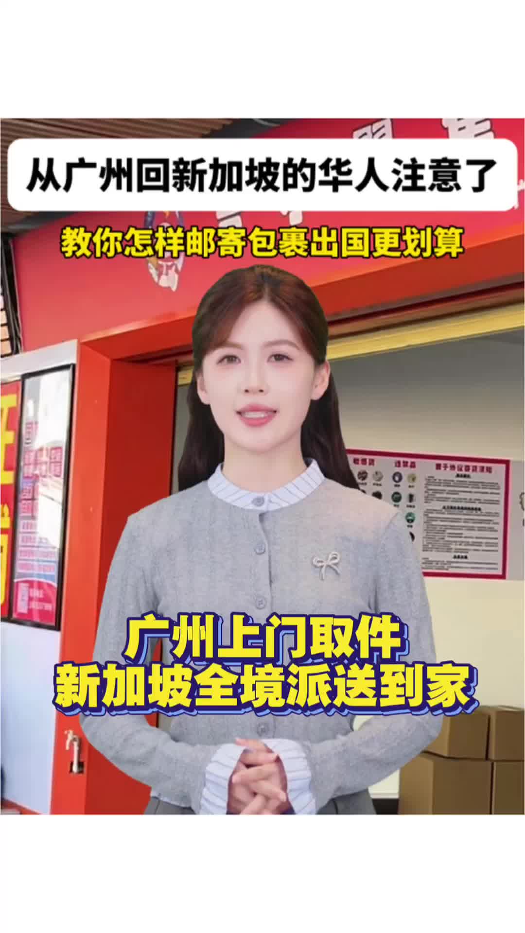 @吉小运集运