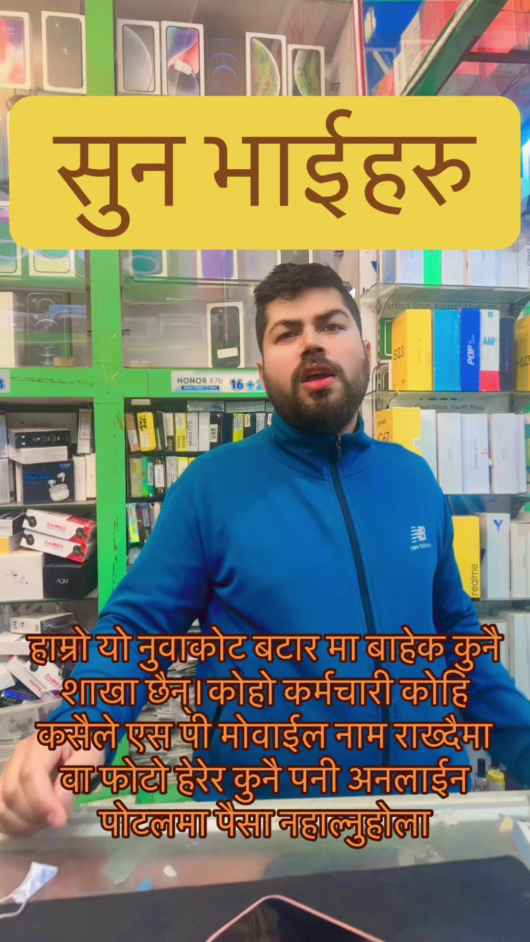 @SP Mobile Center नुवाकोट🇳🇵