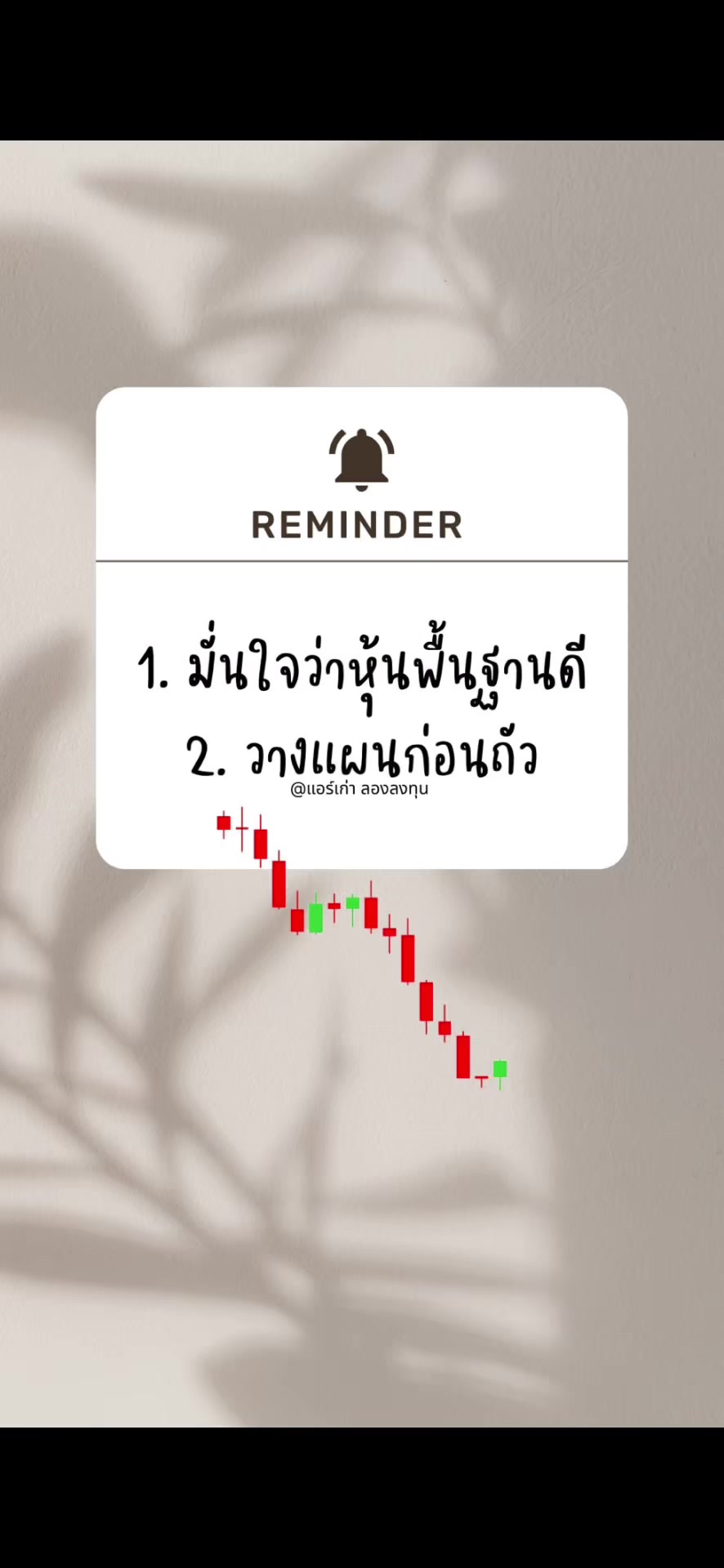 @แอร์เก่า ลองลงทุน