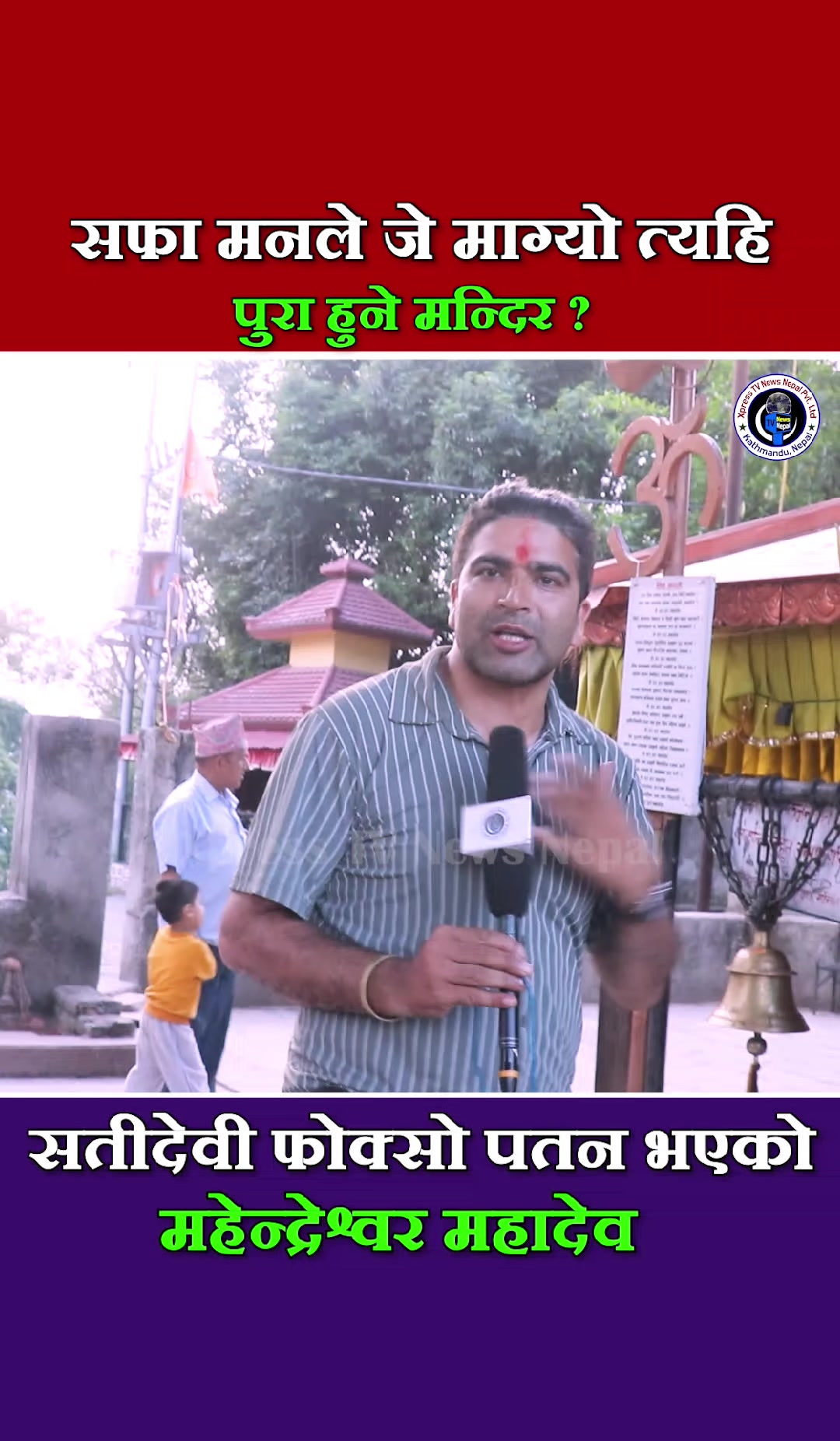 @xpress tv news nepal