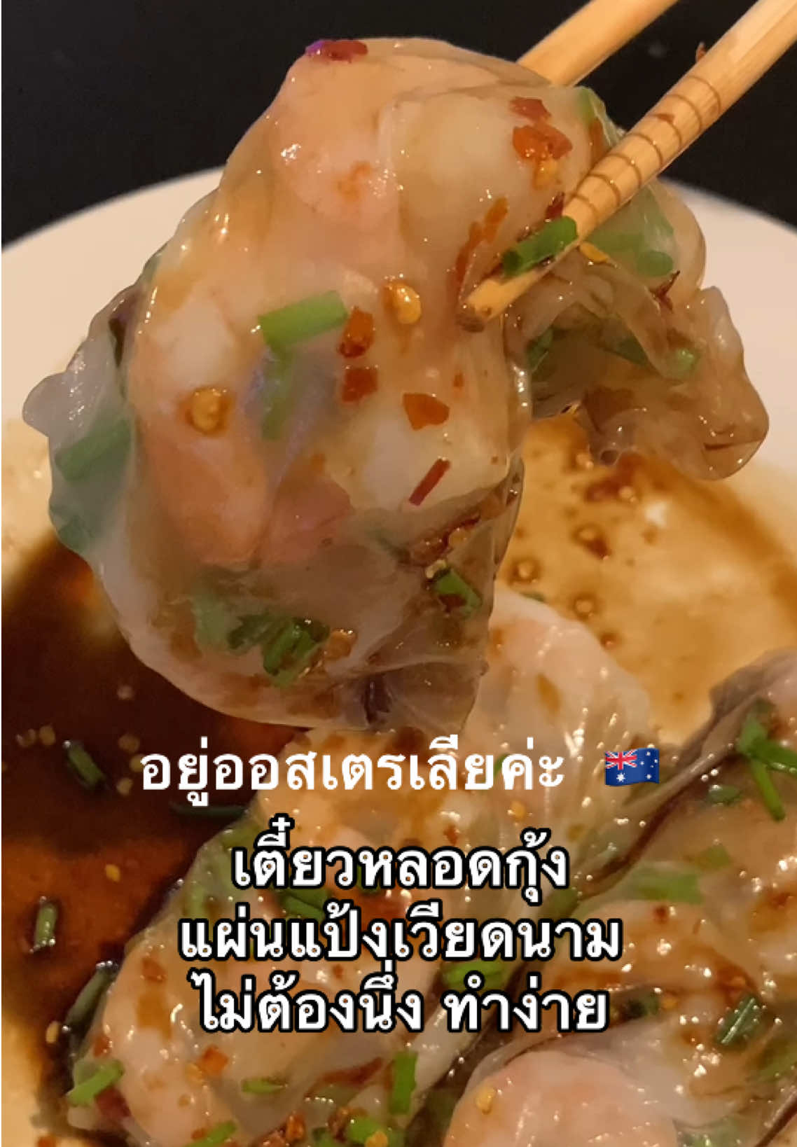 @อยู่ออสเตรเลียค่ะ by นานะ