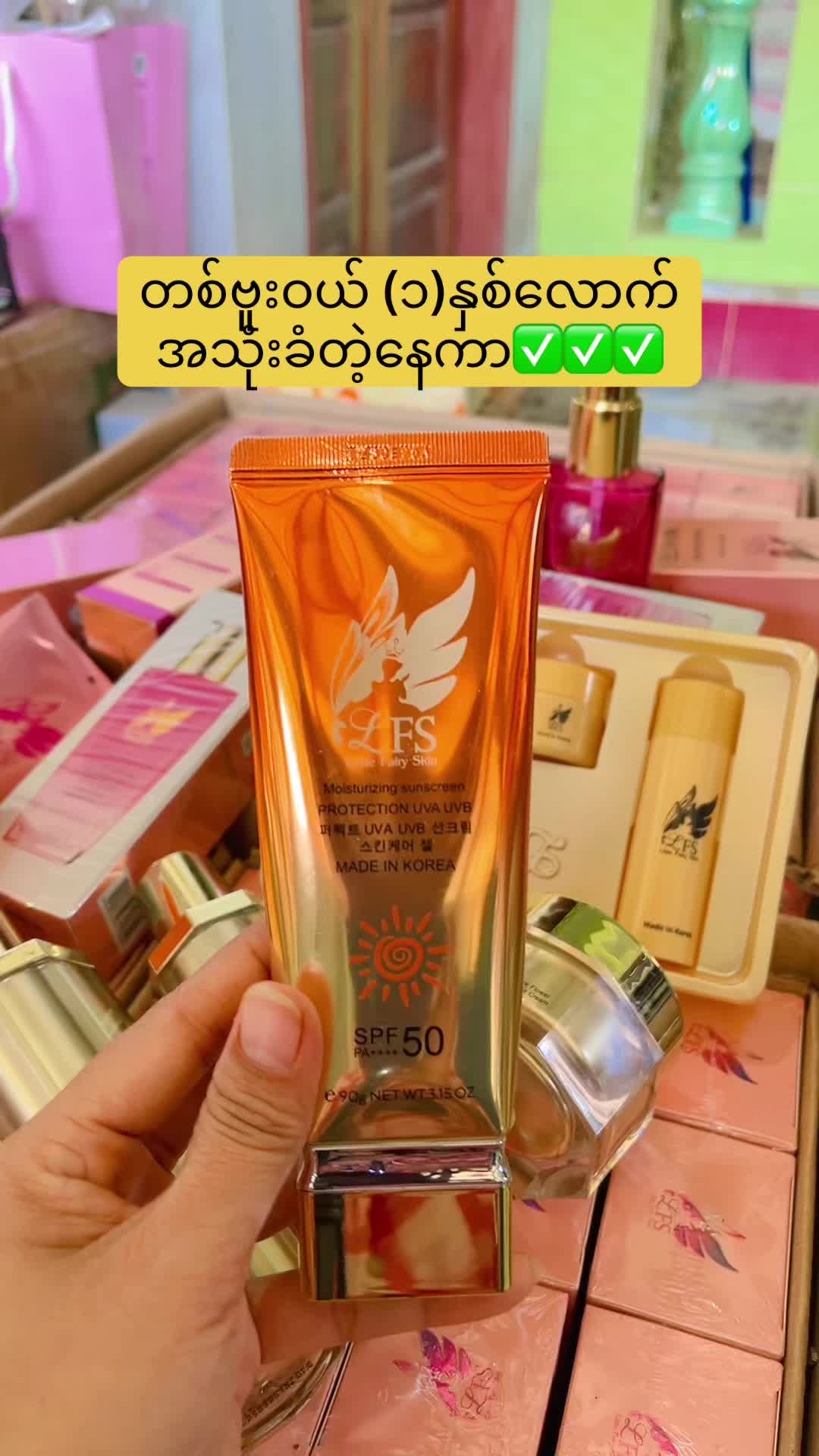 @☘️Ma Nan(မနန်း)-Cosmetics ☘️