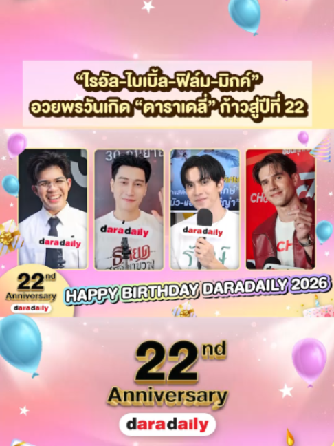 @daradaily official