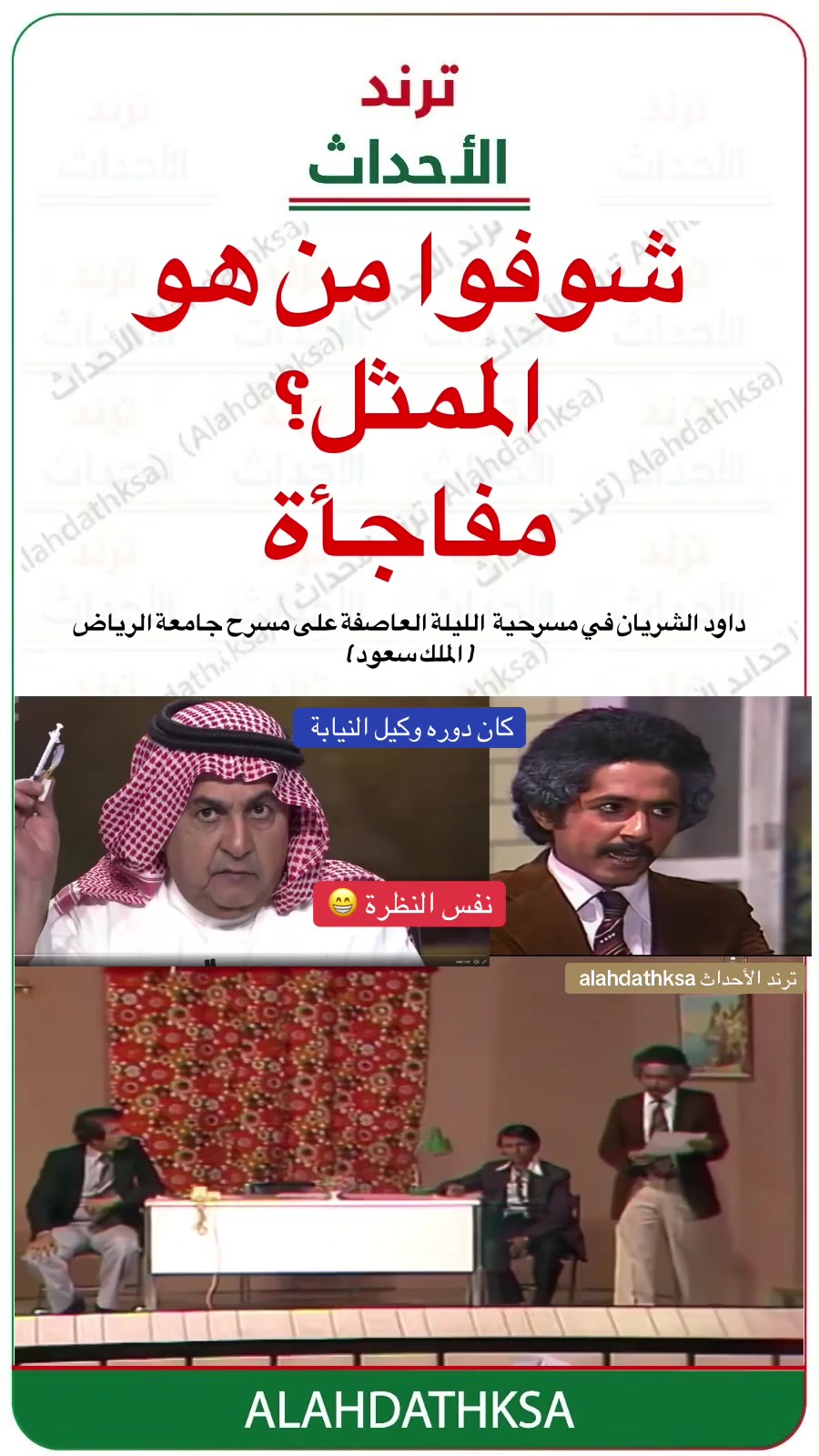 @ترند الأحداث