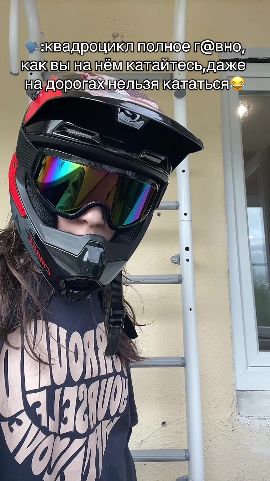 @Аминяйка