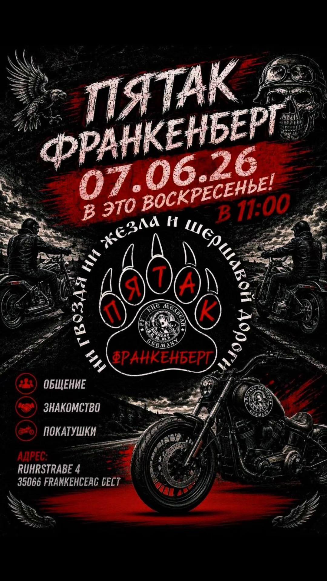 @РУССКИЕ МЕДВЕДИ