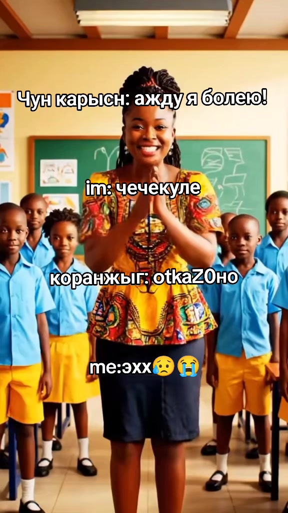 @косен самый крутой великий про