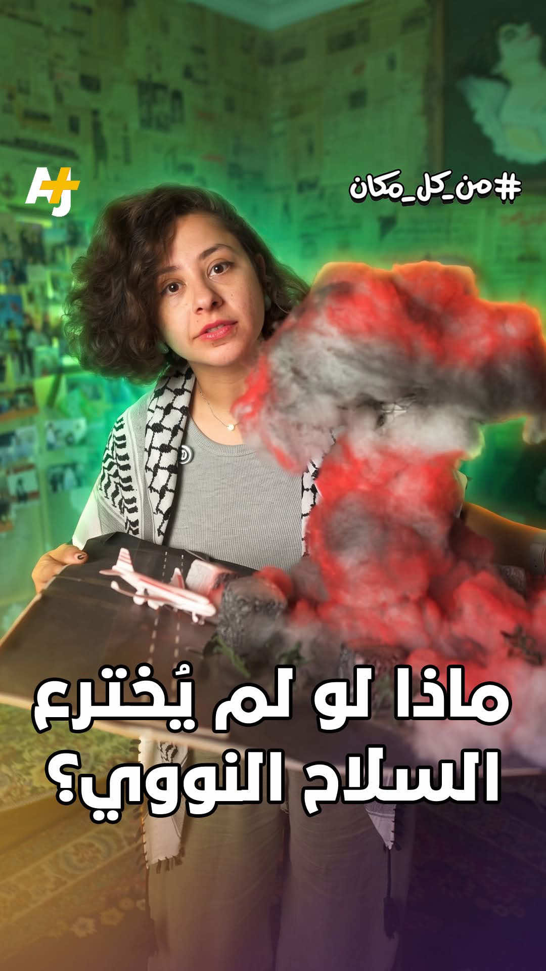 @AJ+ عربي