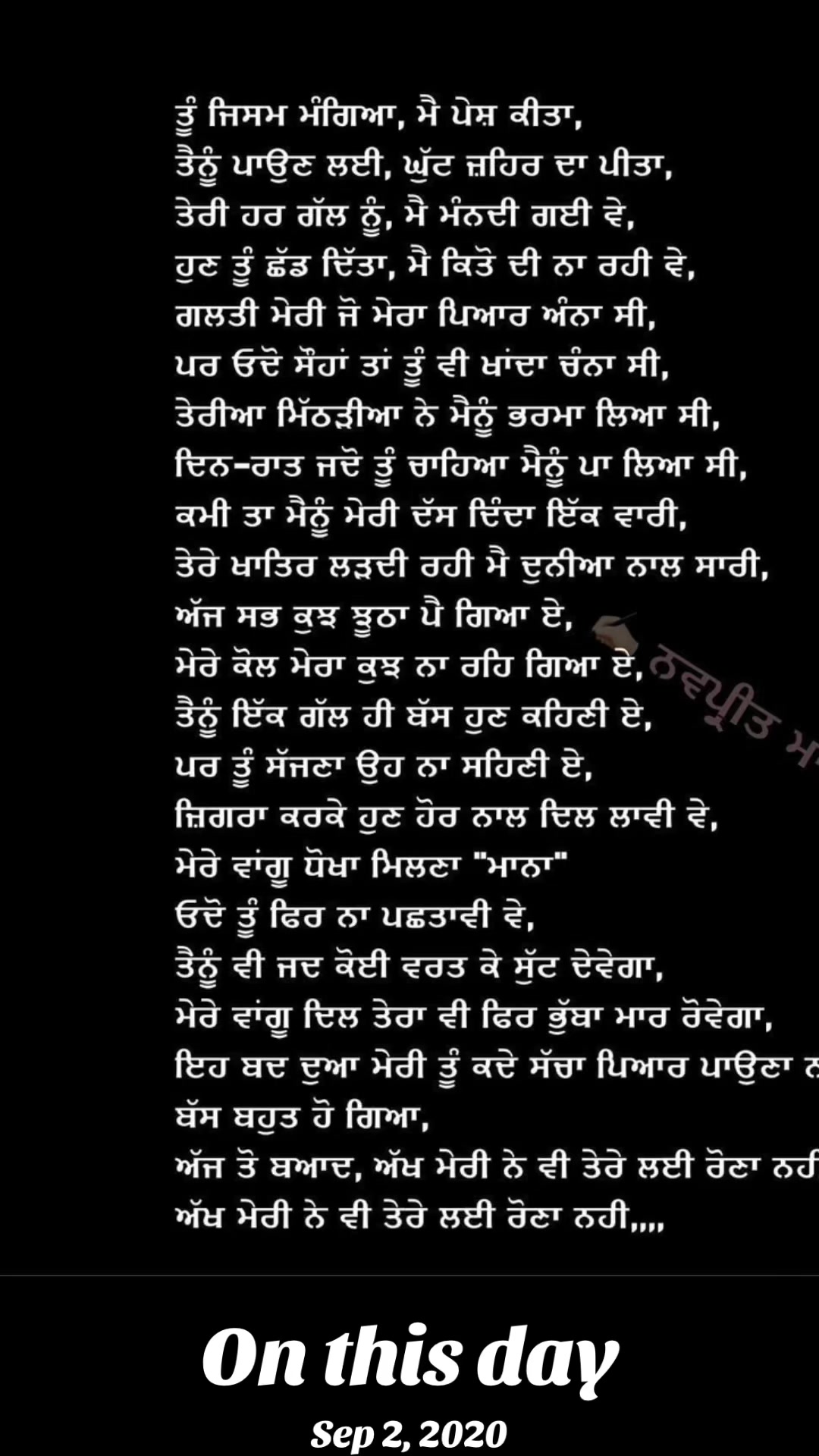 @ਜਜ਼ਬਾਤੀ ਪਰਿੰਦੇ 🦅