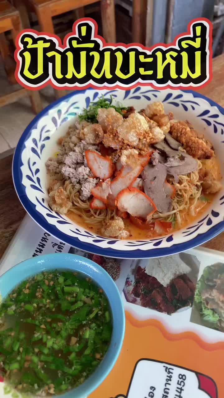 @กินกับช่างเปิ้ล