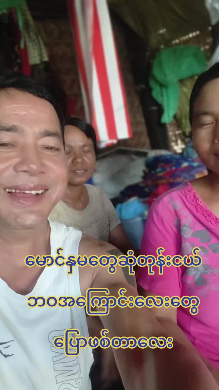 @အညာသားအောင်စိုး