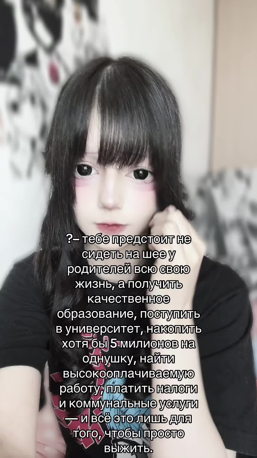@шизоми
