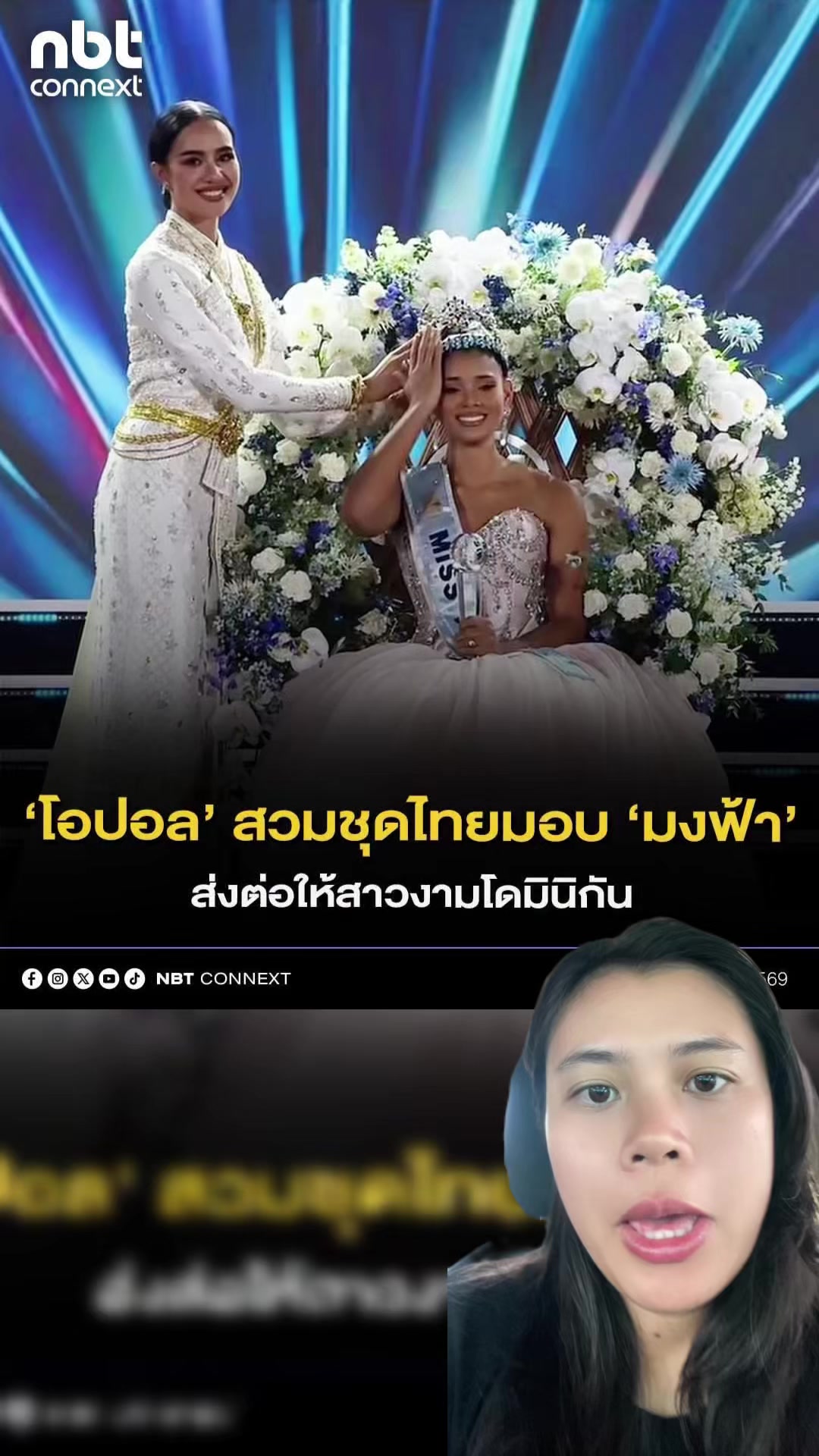 @สวท.ราชบุรี1593