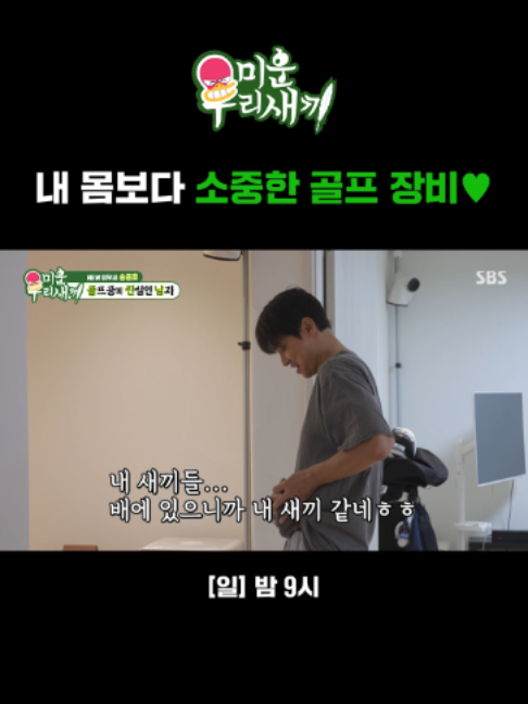 @SBS
