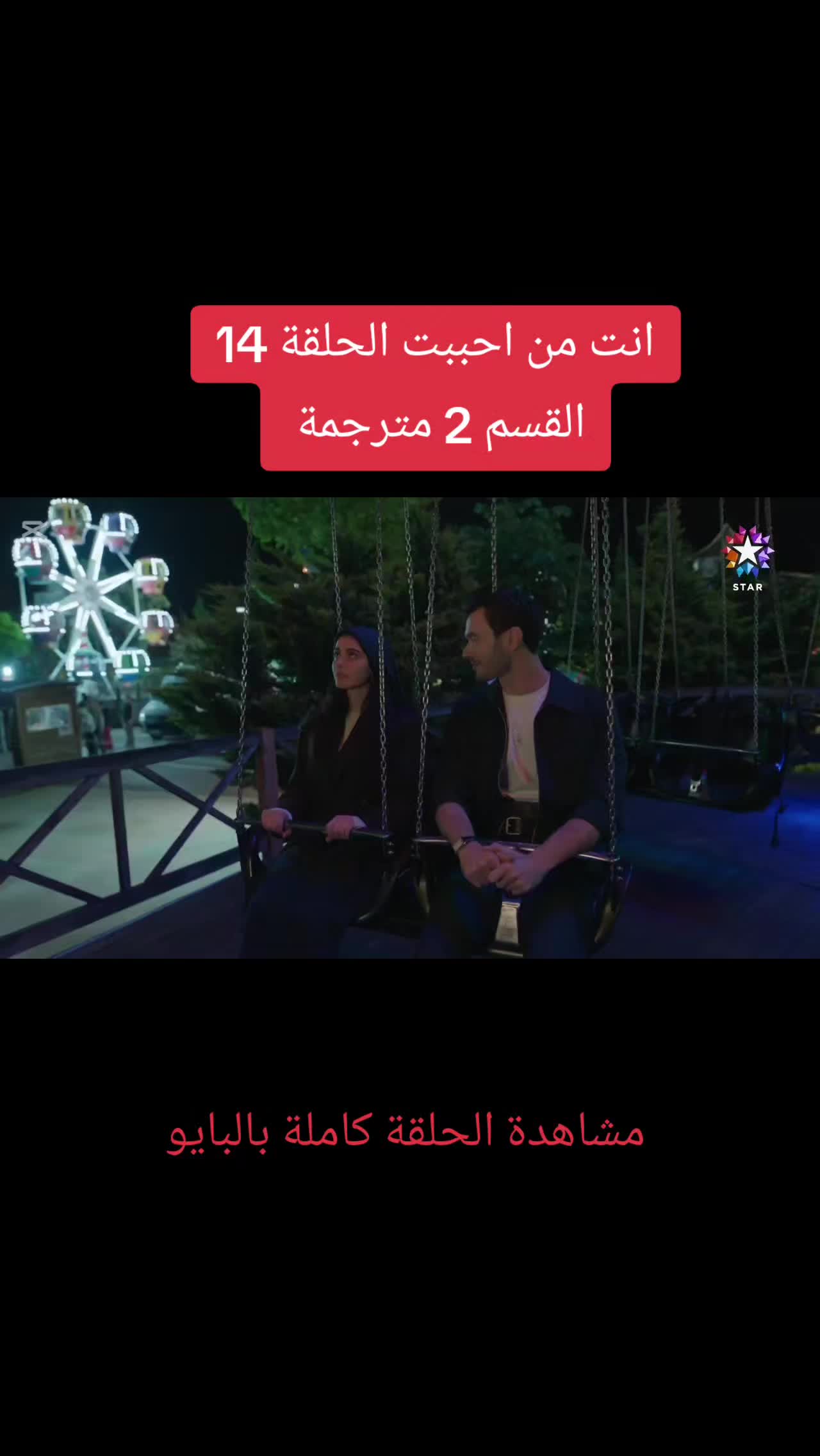 @انت من احببت