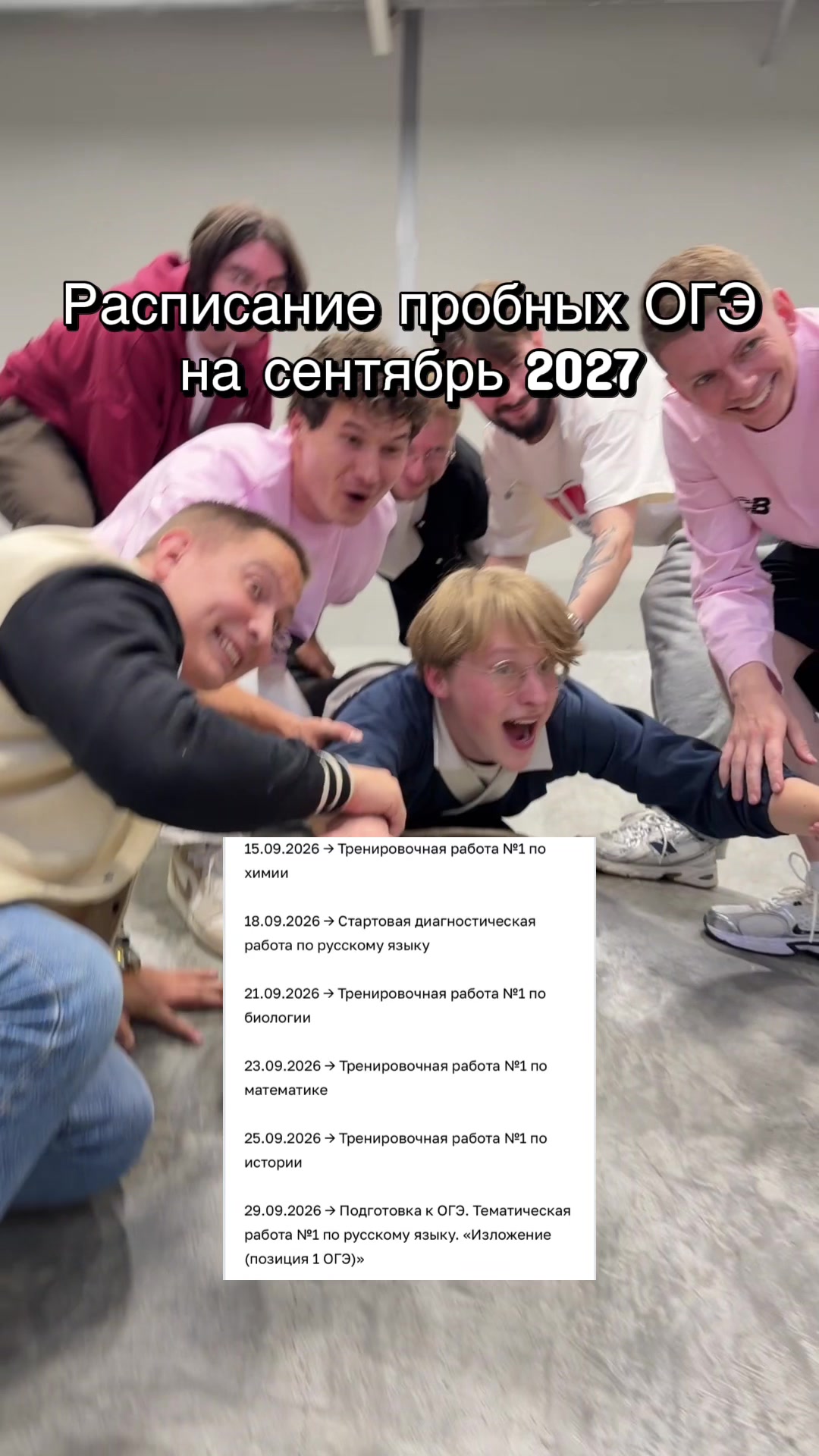 @Умскул