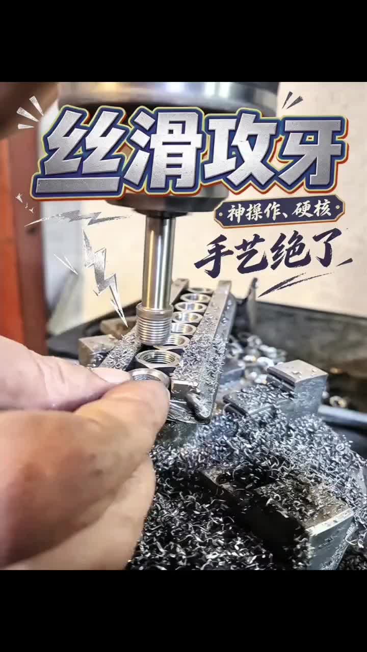 @雄锢螺丝
