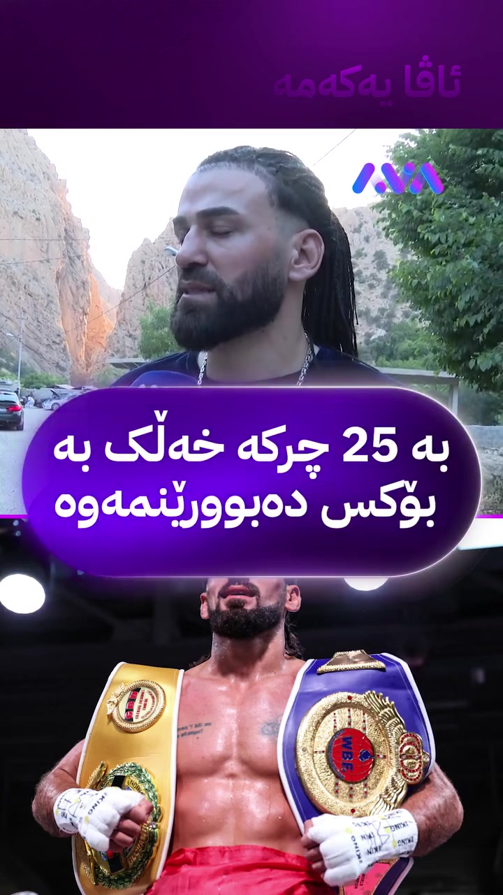 @Karwan Afrasiab