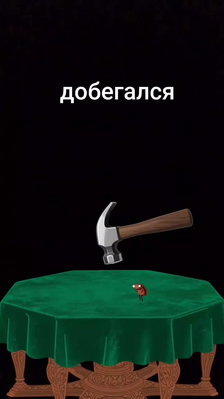 @шашлык