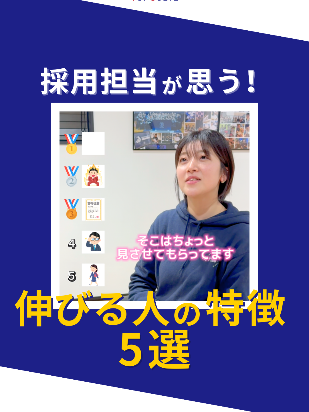 @トップソルブ株式会社/鍼灸整骨院