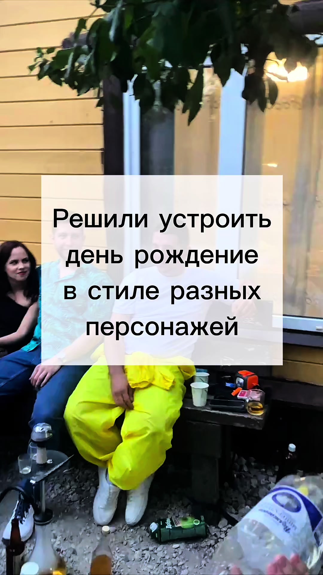 @Ирэн