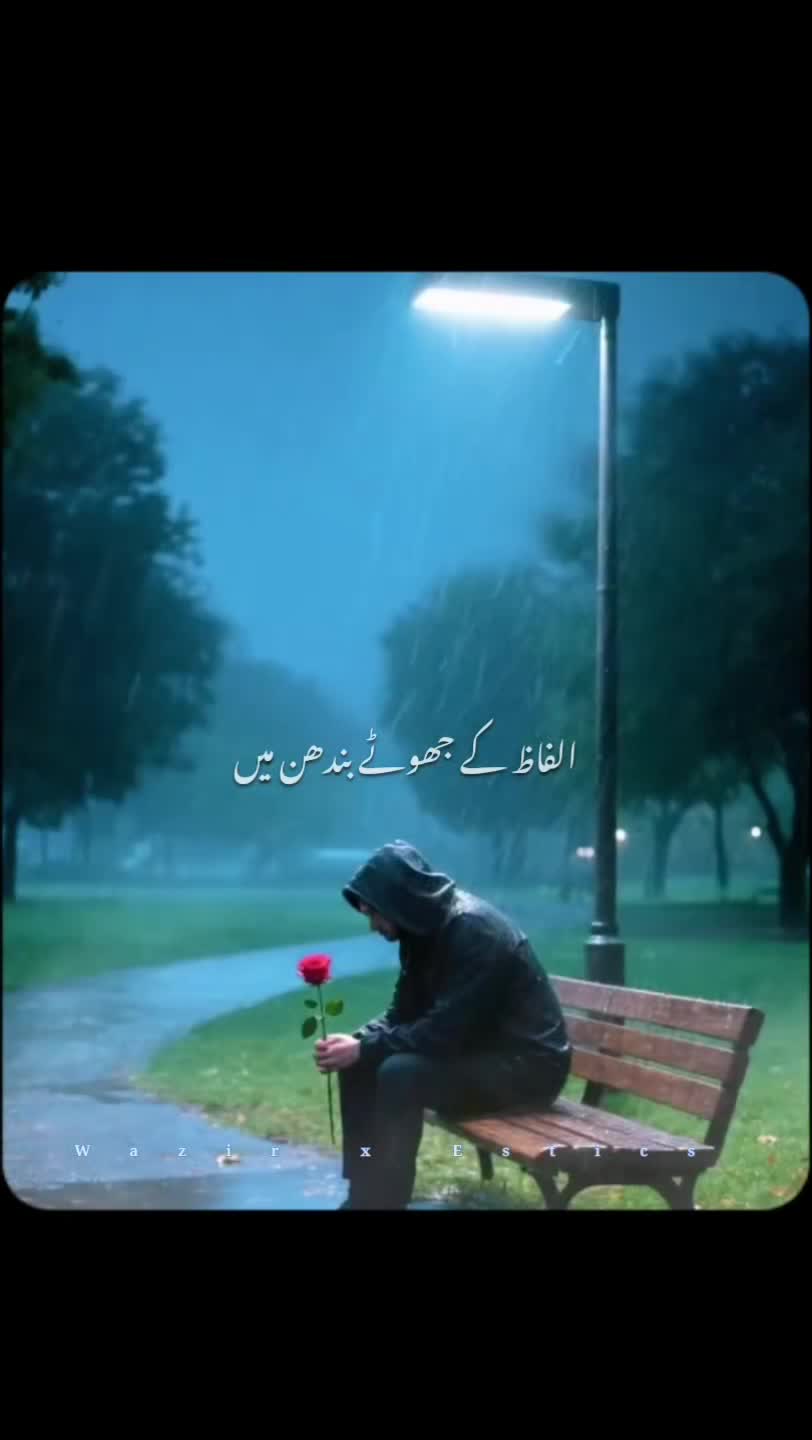 @𝙒𝘼𝙕𝙄𝙍 𝘼𝙀𝙎𝙏𝙄𝘾𝙓🥀