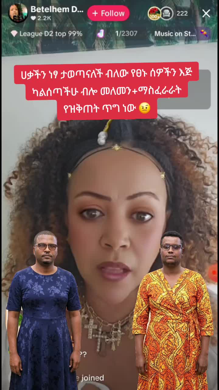 @አማራ ፈርስት💚💛❤️ አስለቃሿ😩