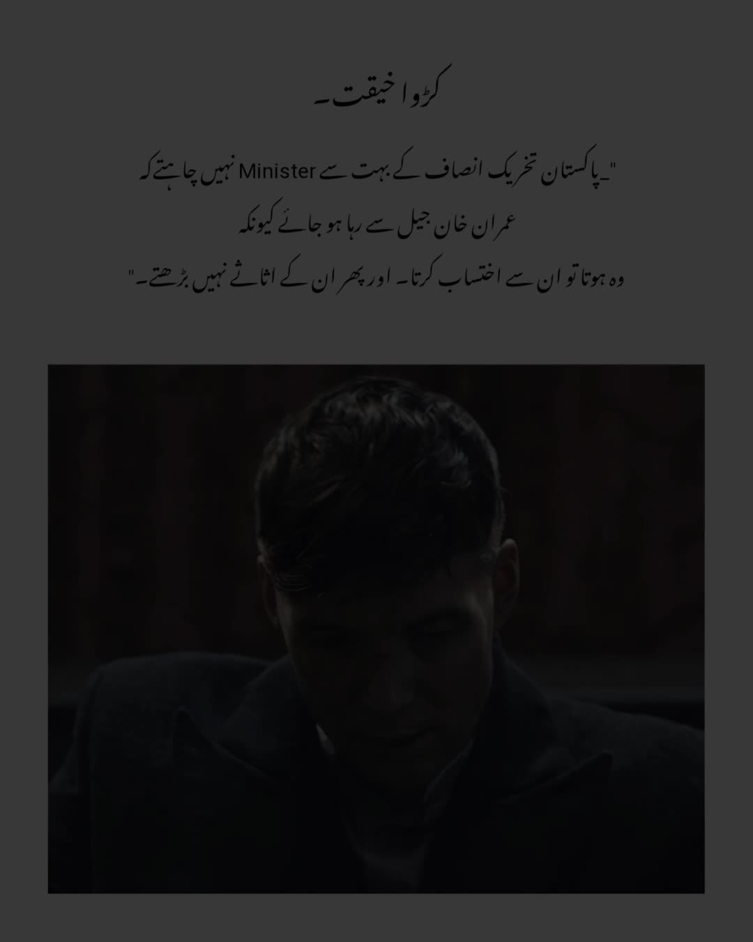 @قیدی نمبر 804