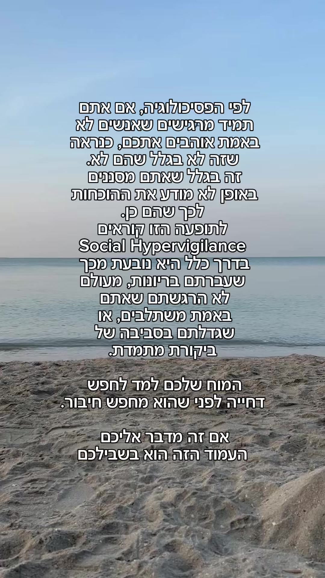 @ניתאי וייס | חופש מחרדות
