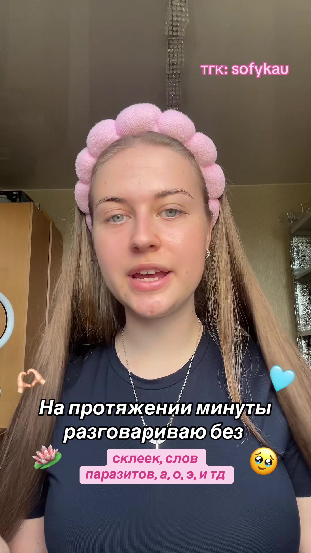 @тгк:голубоглазка фия🩵