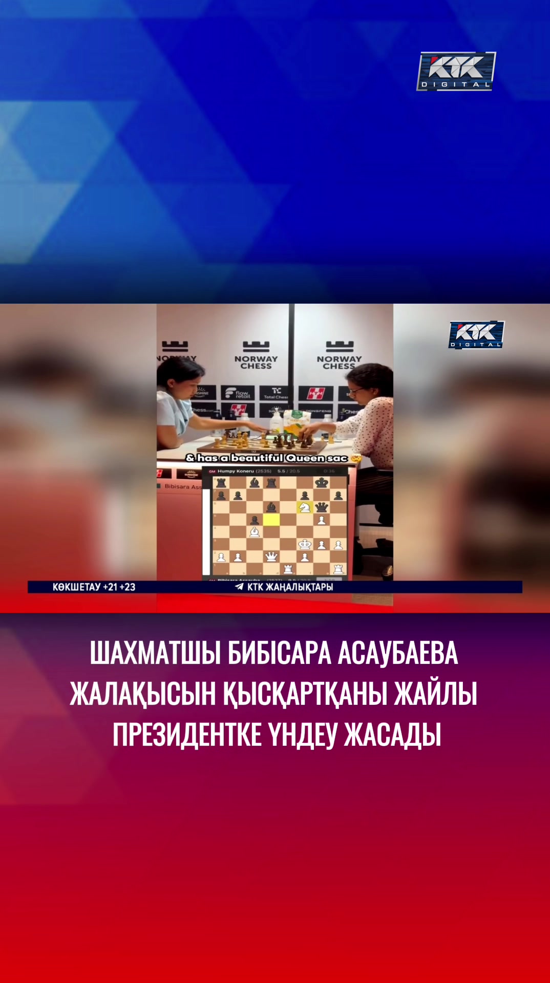 @Телеканал КТК