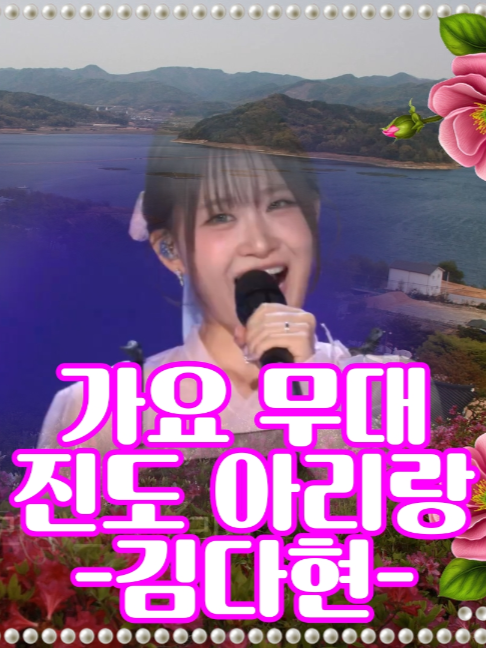 @사랑이랑 가요여행