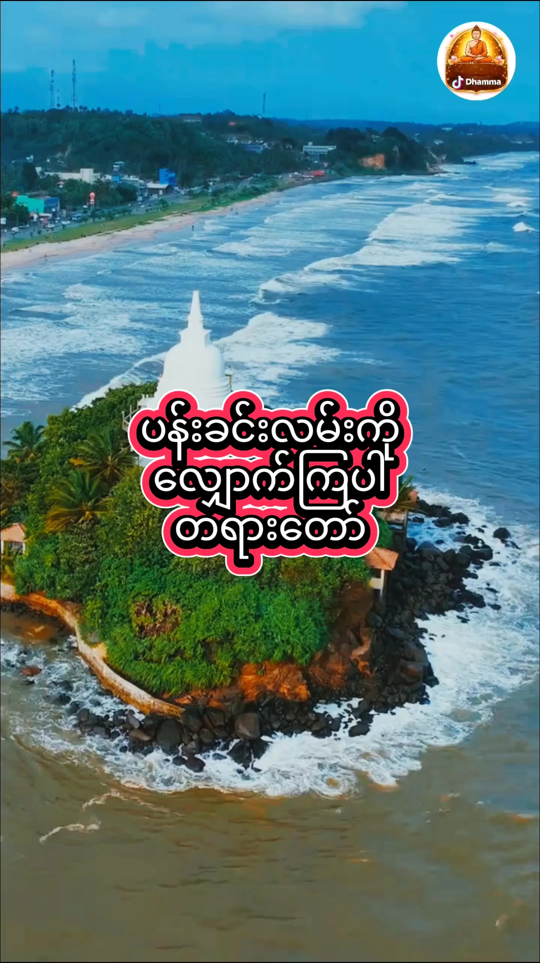 @DHAMMA