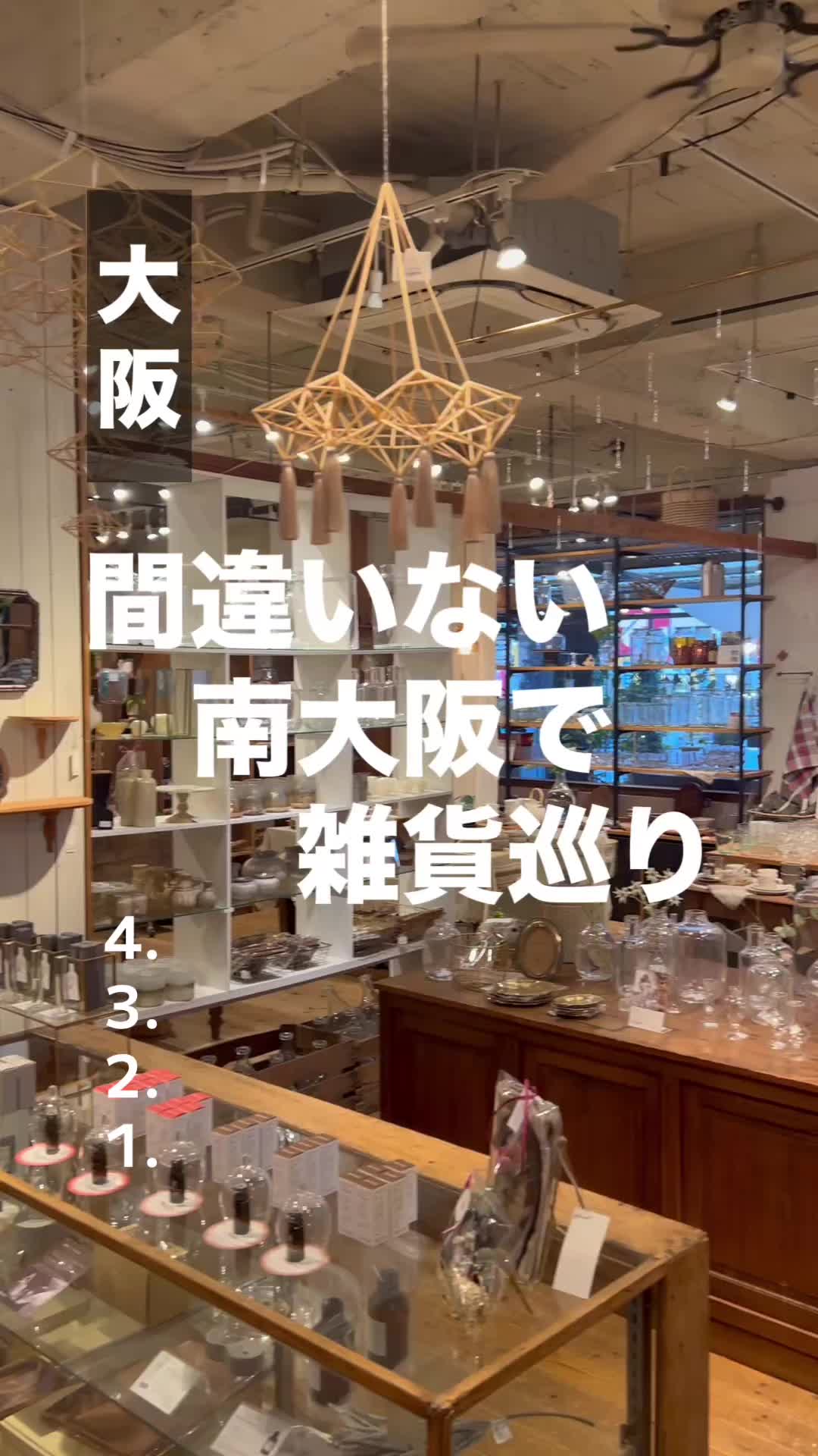 @雑貨マップ〜全国の雑貨店紹介〜
