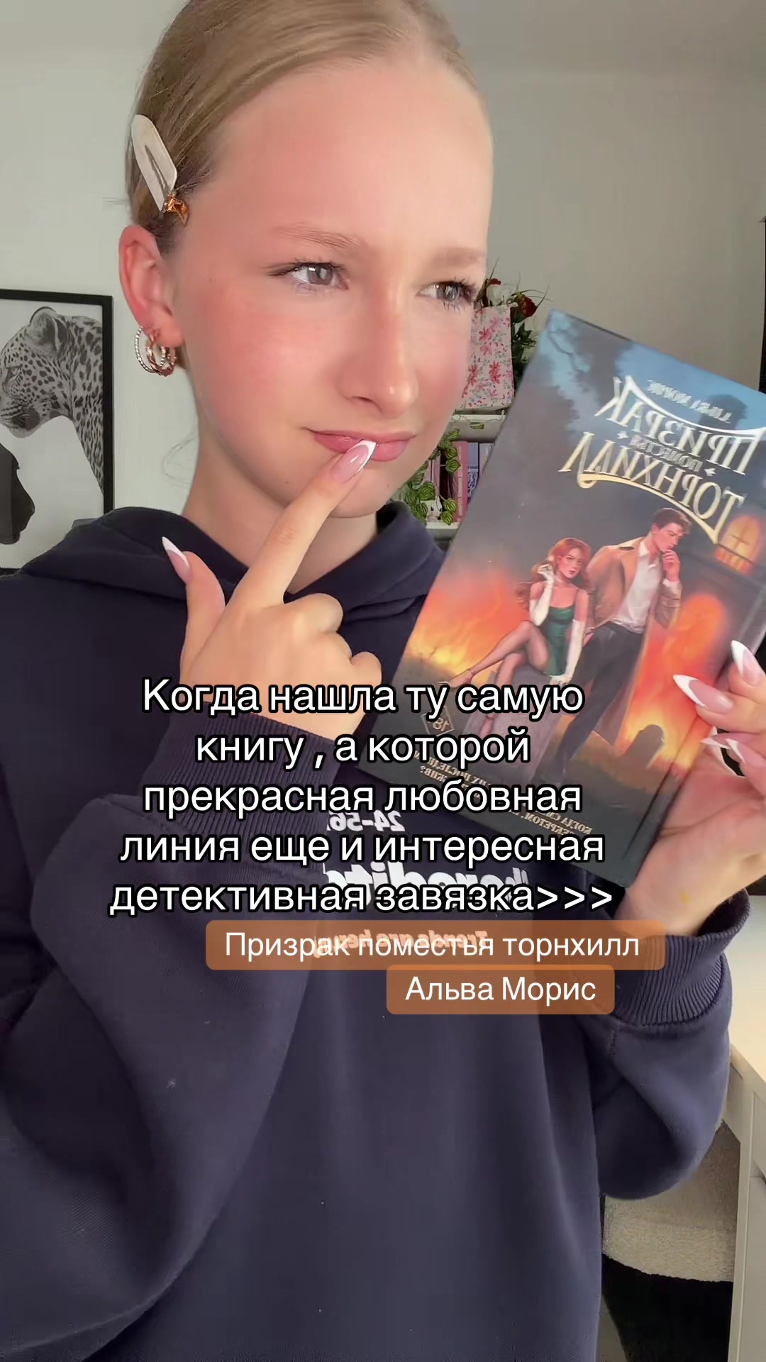 @милана | следующая глава