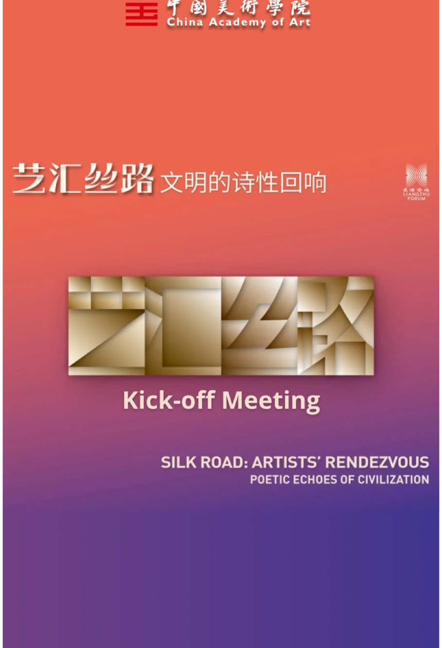 @China Academy of Art