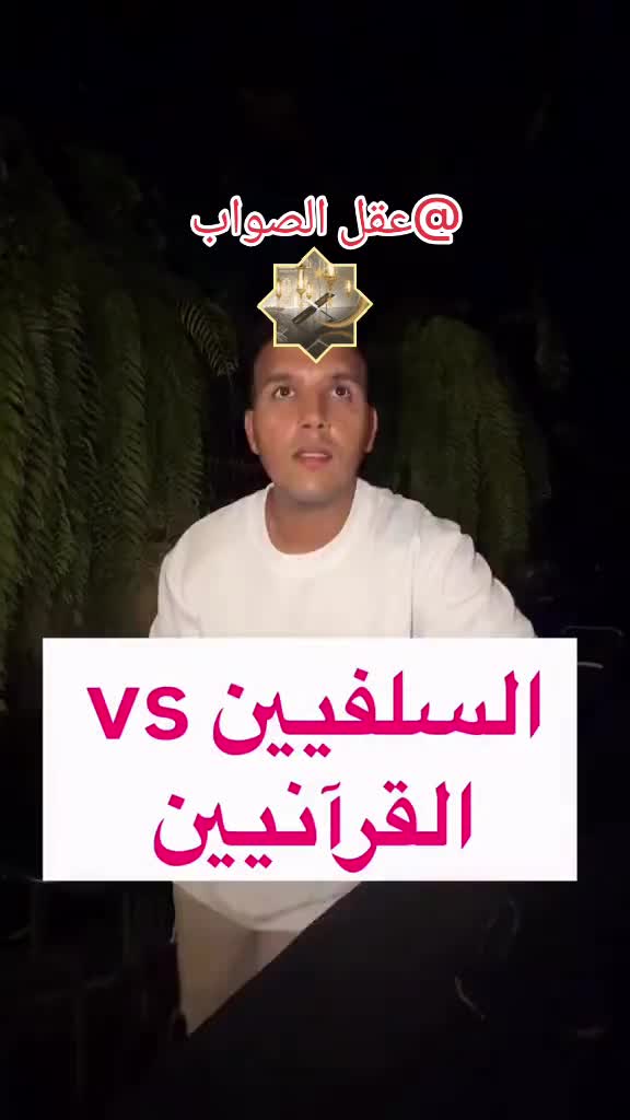 @عقل الصواب