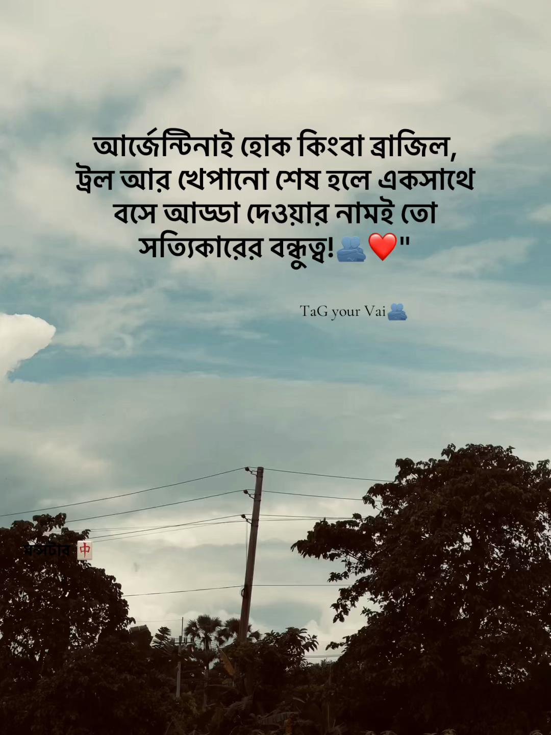 @মন্সটার 🀄