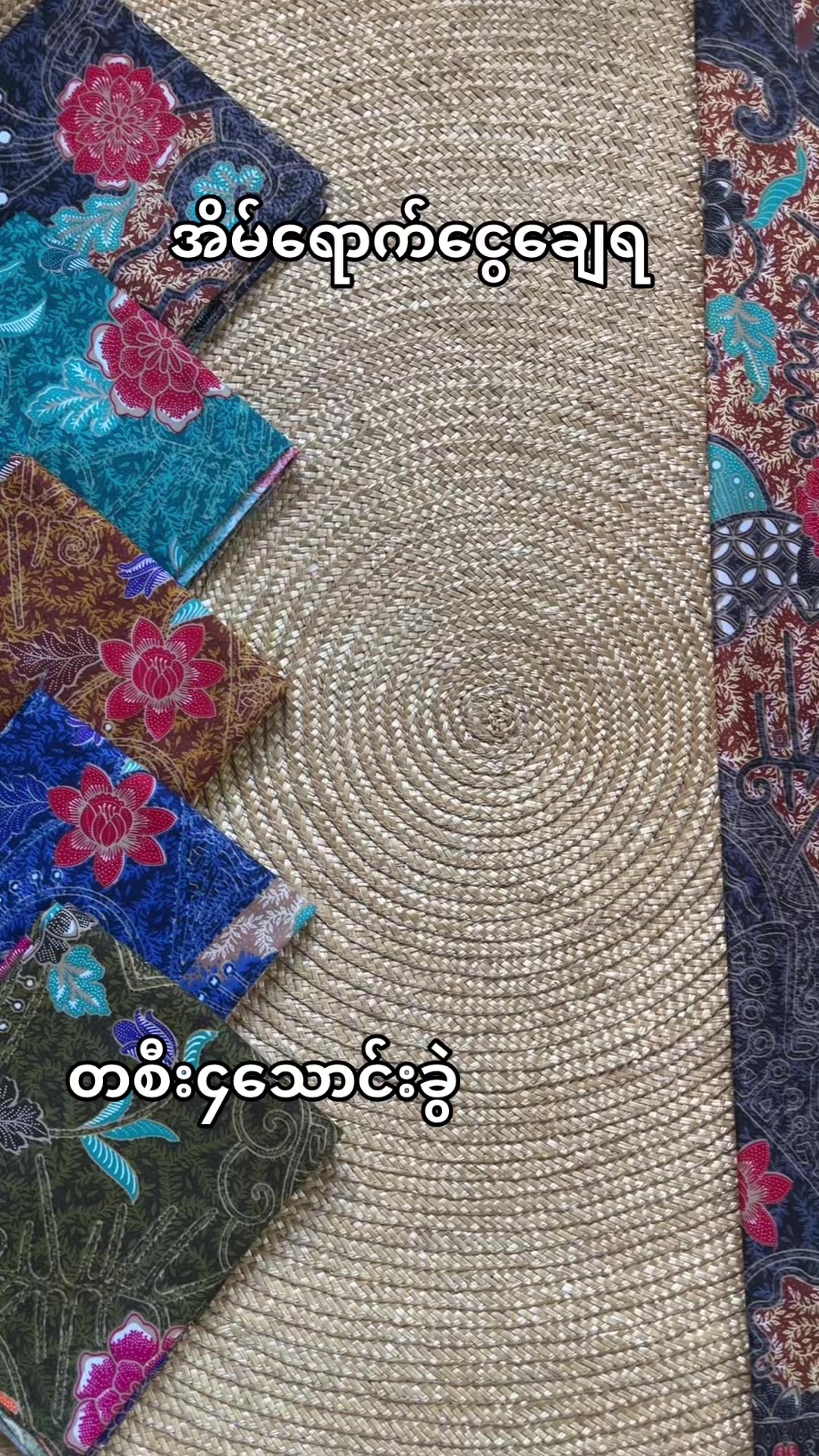 @ကိုးသုံးလုံး ချည်ချောလုံချည်၂